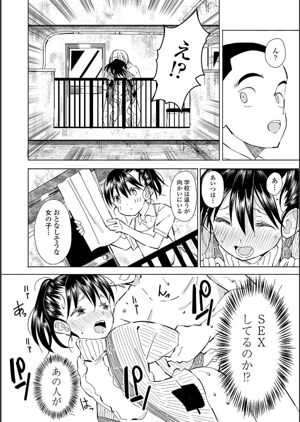 田舎の膣の少女たち_14枚目の画像