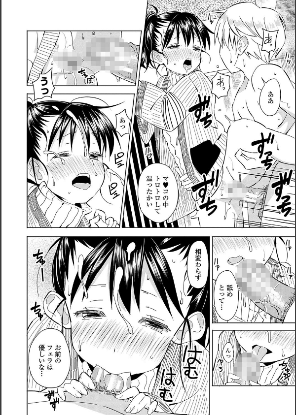 田舎の膣の少女たち_16枚目の画像