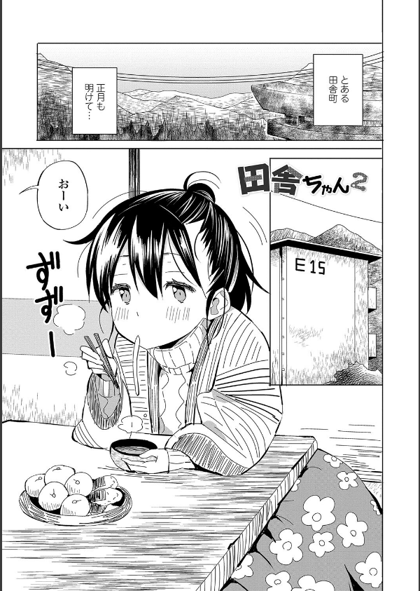田舎の膣の少女たち_3枚目の画像