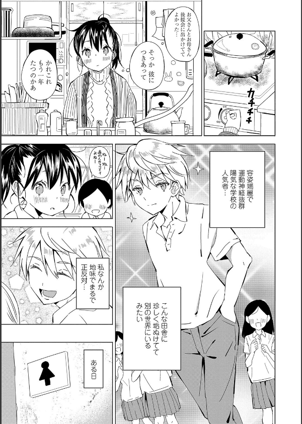 田舎の膣の少女たち_5枚目の画像