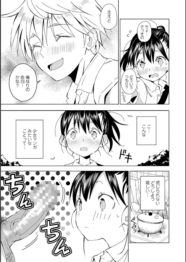 田舎の膣の少女たち_9枚目の画像
