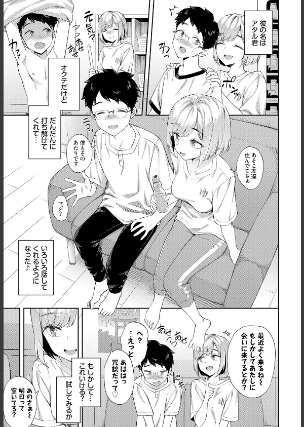 田舎の銭湯にはいいチ○コがある(単話)_7枚目の画像