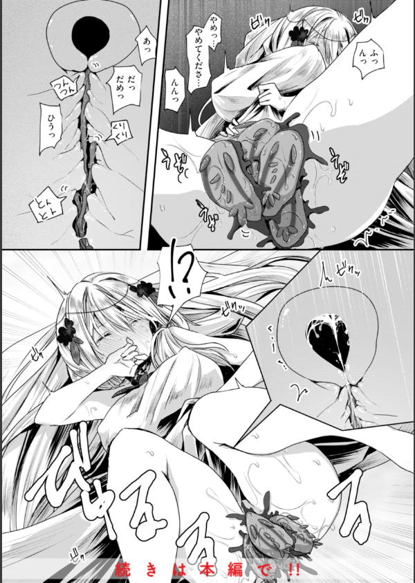 異世界バッドエンド_20枚目の画像