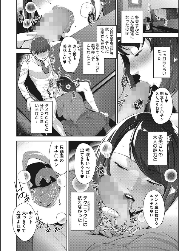発情コントラスト_12枚目の画像