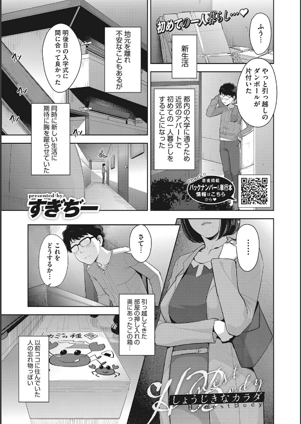 発情コントラスト_3枚目の画像