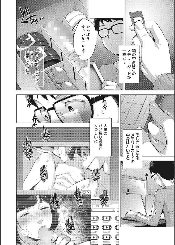 発情コントラスト_4枚目の画像