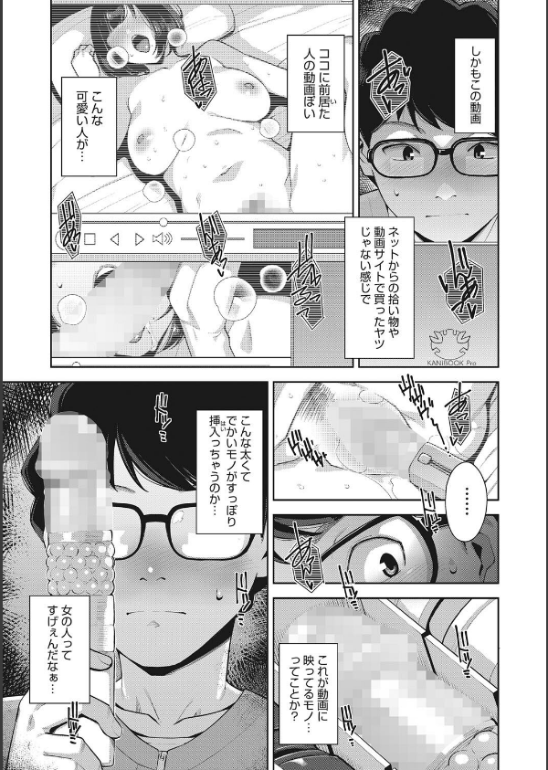 発情コントラスト_5枚目の画像