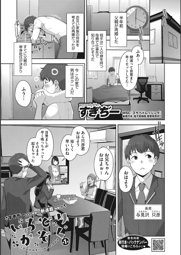 発情コントラスト_7枚目の画像