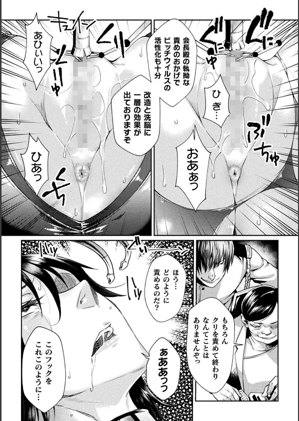 監獄アカデミア THE COMIC_14枚目の画像