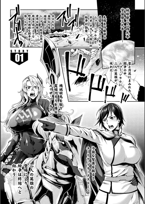 監獄アカデミア THE COMIC_3枚目の画像