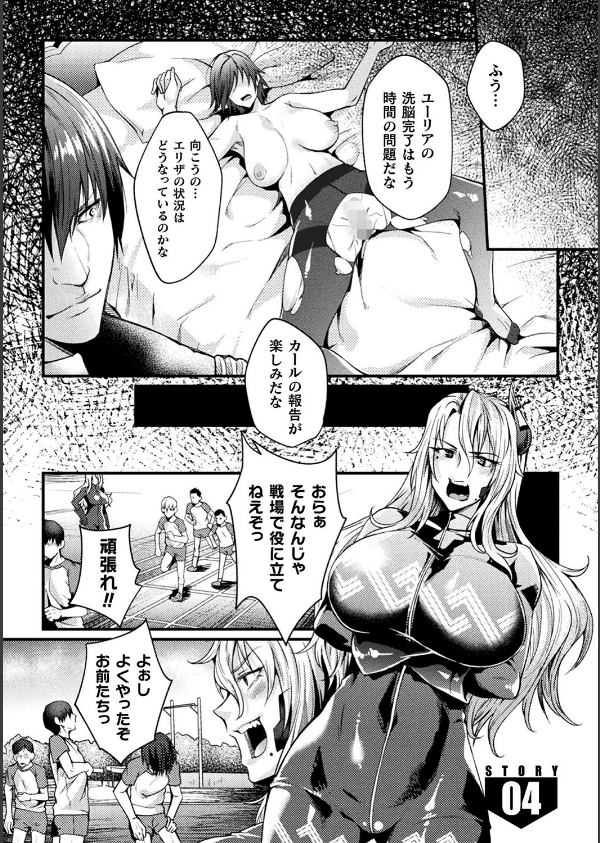 監獄アカデミア THE COMIC_29枚目の画像