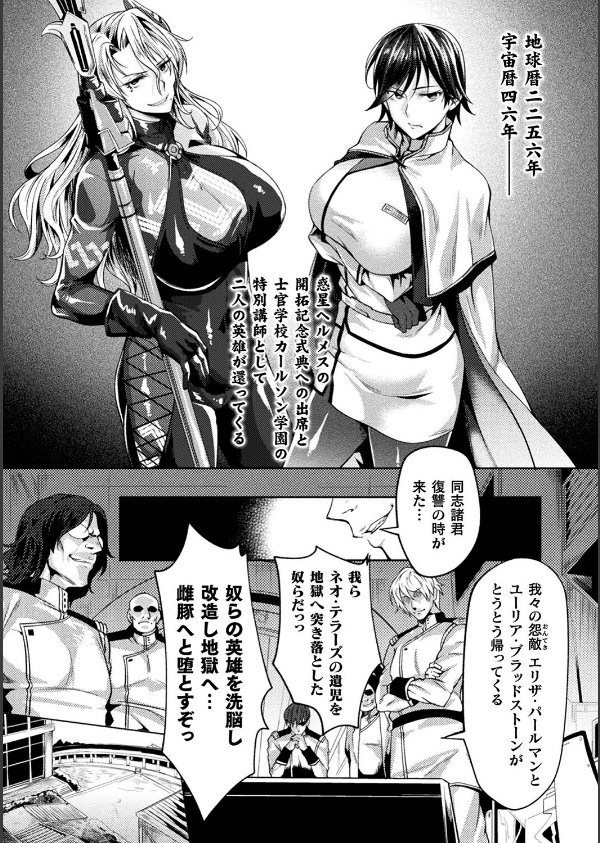 監獄アカデミア THE COMIC_4枚目の画像