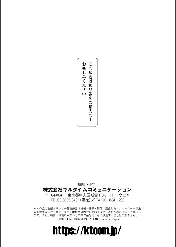 監獄アカデミア THE COMIC_37枚目の画像