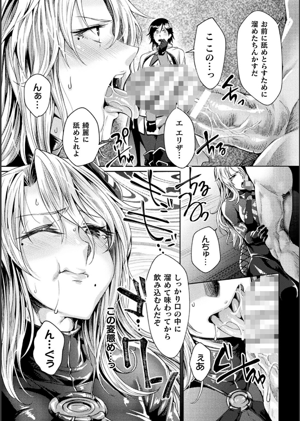 監獄アカデミア THE COMIC_8枚目の画像