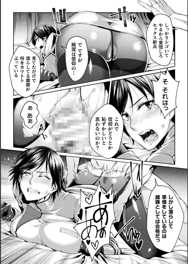 監獄アカデミア THE COMIC_10枚目の画像