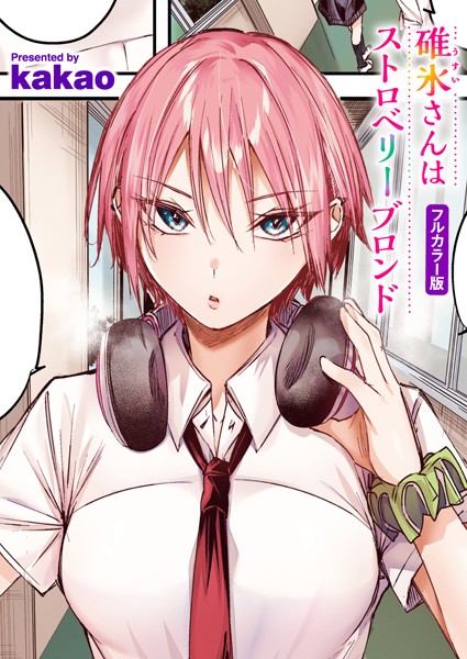 【エロ漫画】サイレントモード【フルカラー版】（単話）【kakao】