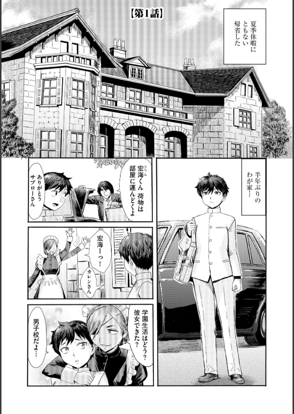 禁縛想館_5枚目の画像