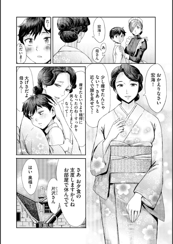 禁縛想館_6枚目の画像