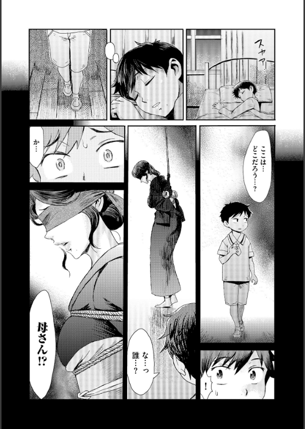 禁縛想館_8枚目の画像