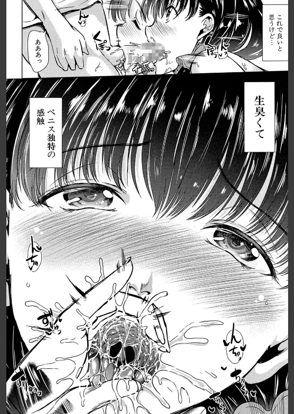 私は、快楽依存症_11枚目の画像