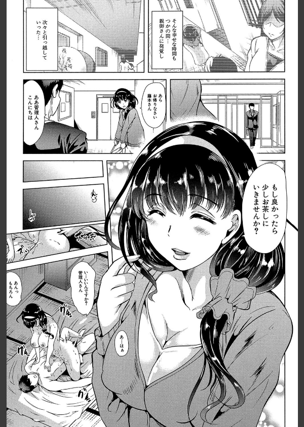 私は、快楽依存症_16枚目の画像