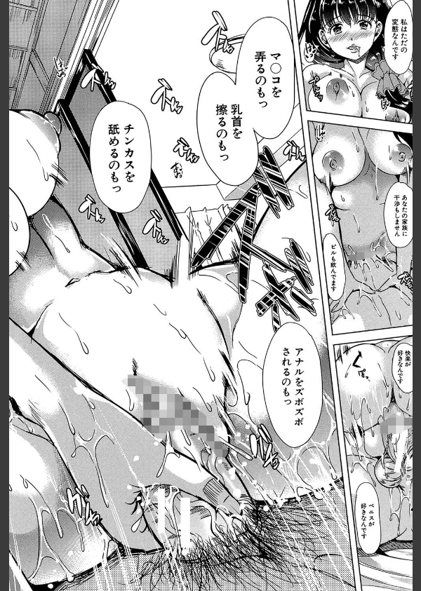 私は、快楽依存症_17枚目の画像