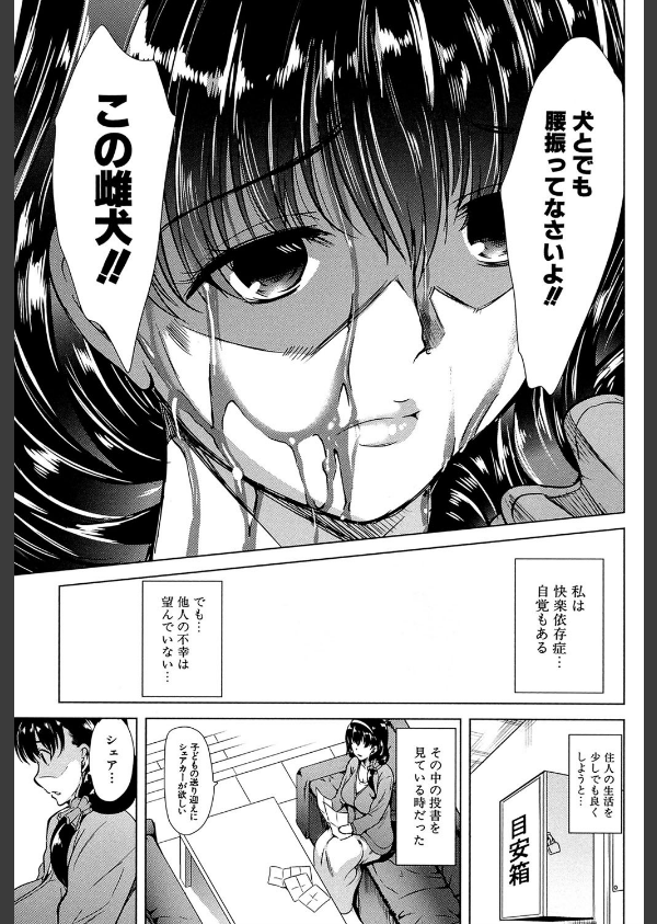 私は、快楽依存症_24枚目の画像