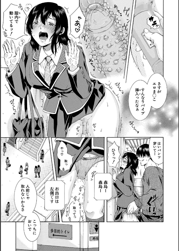 私はこうして犯●れました_13枚目の画像