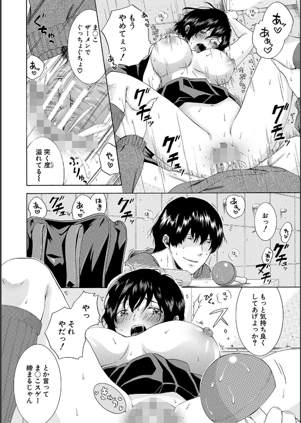私はこうして犯●れました_22枚目の画像