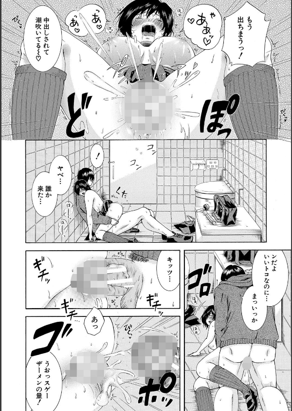 私はこうして犯●れました_26枚目の画像
