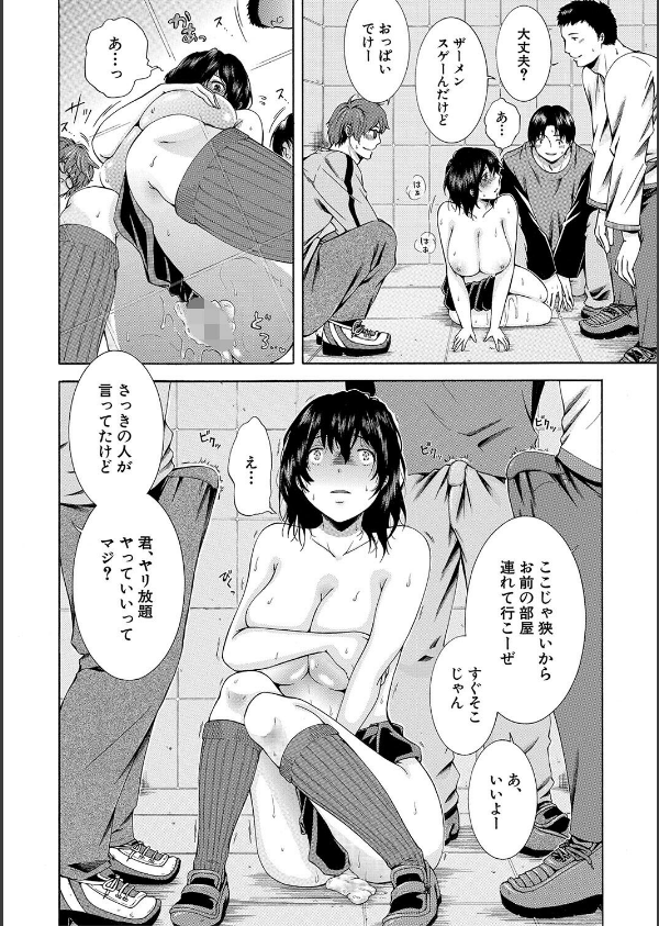私はこうして犯●れました_28枚目の画像