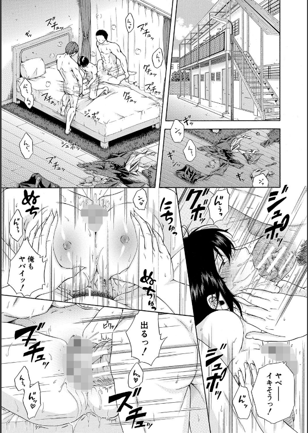私はこうして犯●れました_29枚目の画像