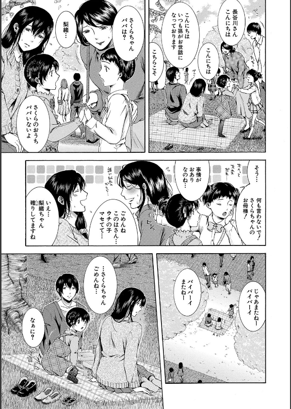 私はこうして犯●れました_37枚目の画像