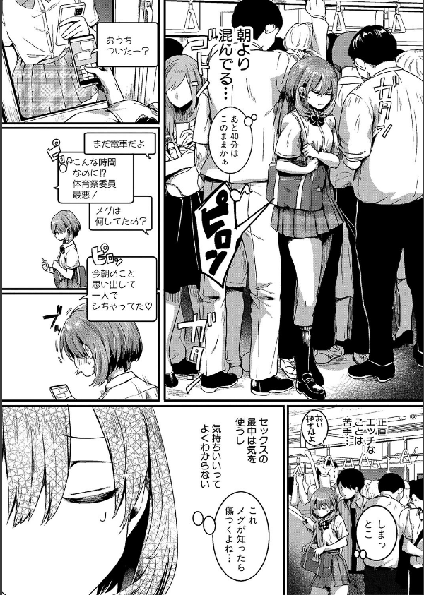 私は女の子が好きだったはずなのに_14枚目の画像