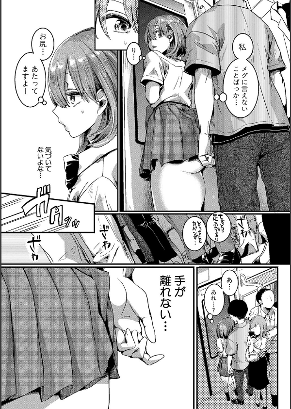私は女の子が好きだったはずなのに_15枚目の画像