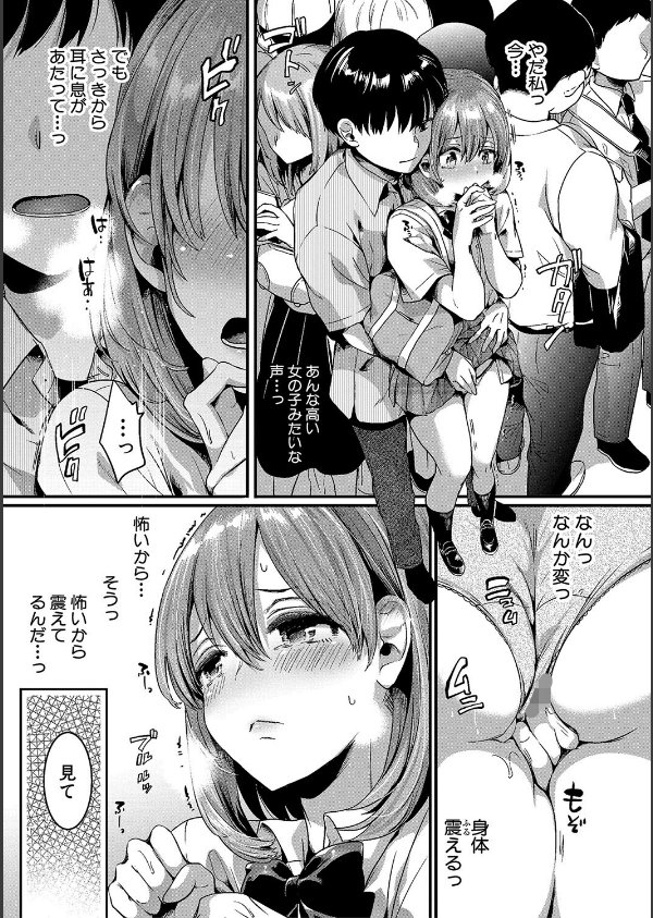 私は女の子が好きだったはずなのに_19枚目の画像