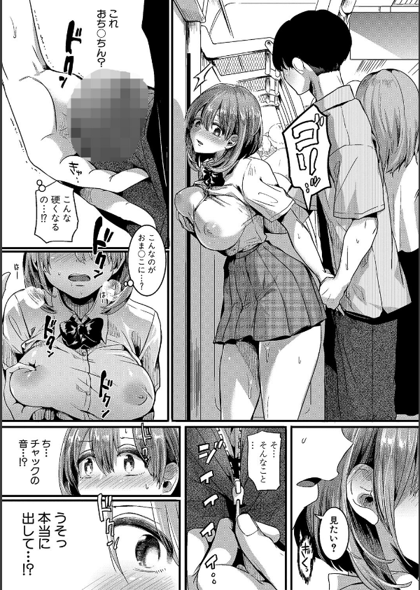 私は女の子が好きだったはずなのに_27枚目の画像