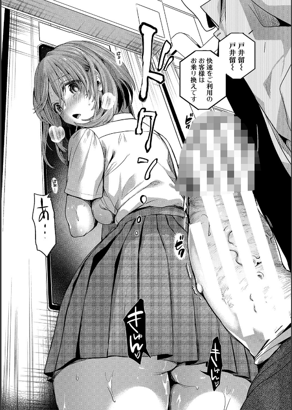 私は女の子が好きだったはずなのに_28枚目の画像
