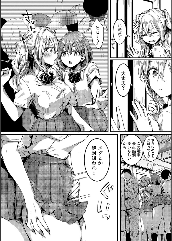 私は女の子が好きだったはずなのに_4枚目の画像