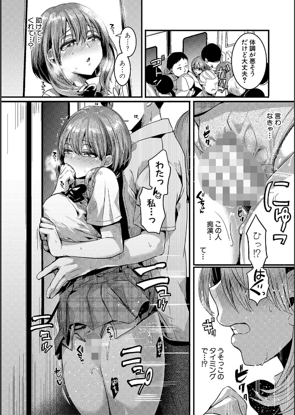私は女の子が好きだったはずなのに_32枚目の画像
