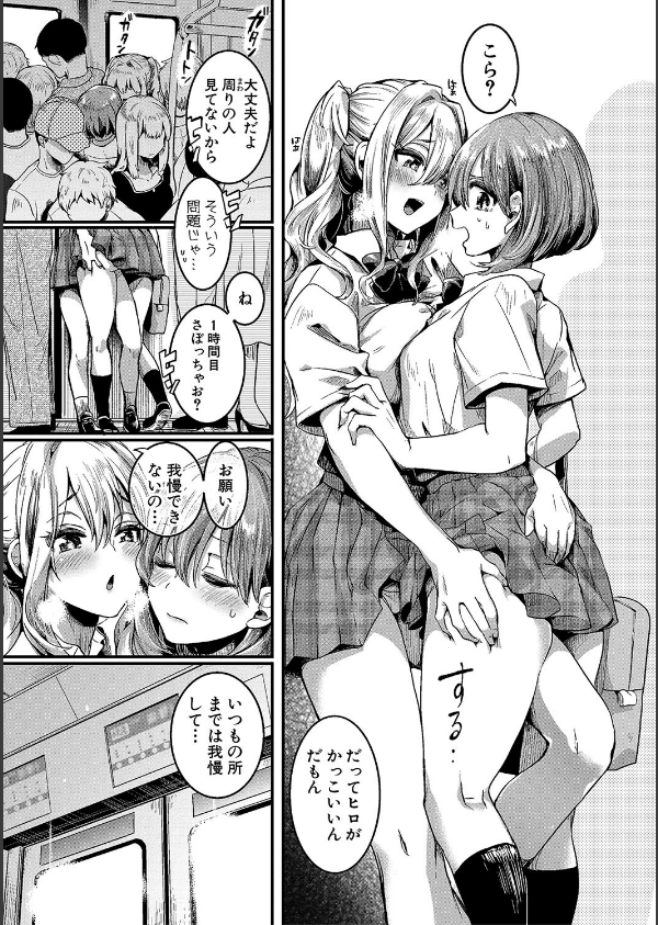 私は女の子が好きだったはずなのに_5枚目の画像