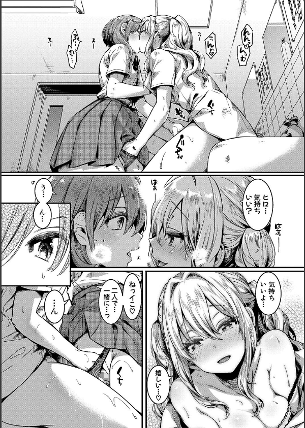 私は女の子が好きだったはずなのに_8枚目の画像