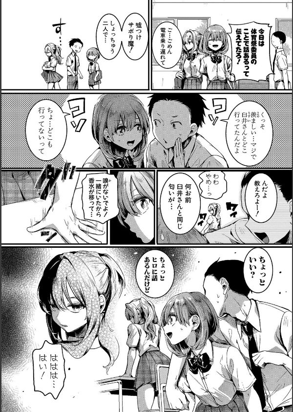 私は女の子が好きだったはずなのに_10枚目の画像