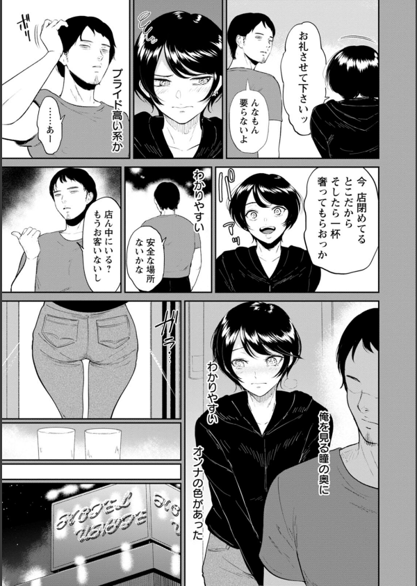 私は雌犬_11枚目の画像