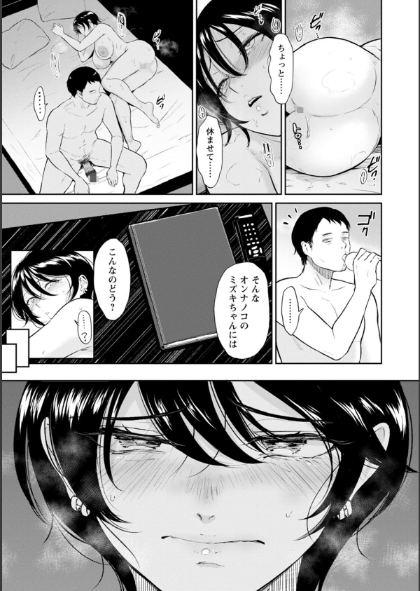私は雌犬_19枚目の画像