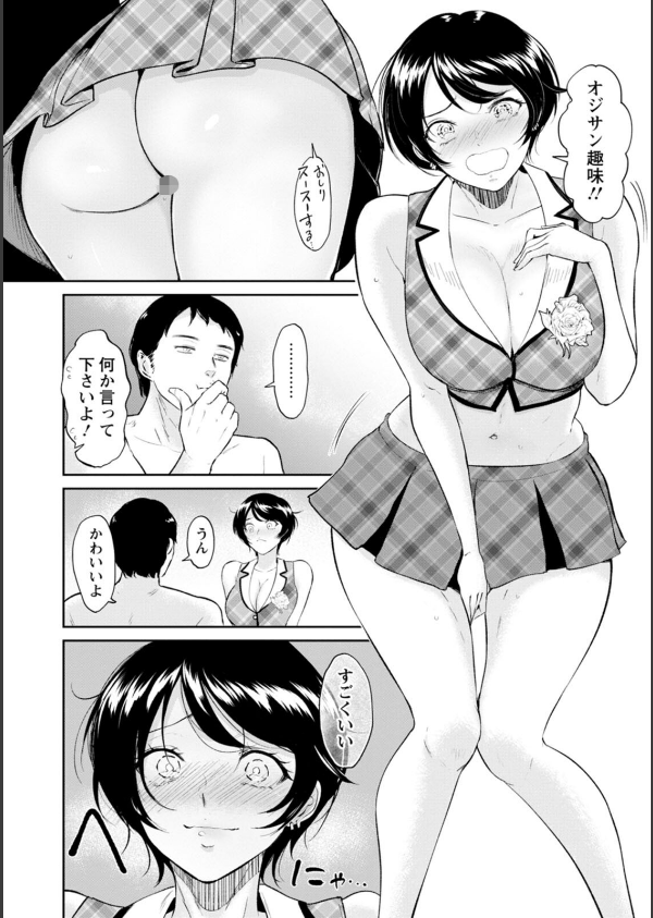 私は雌犬_20枚目の画像