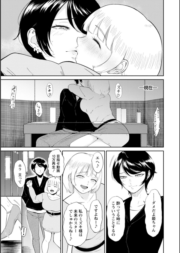 私は雌犬_5枚目の画像