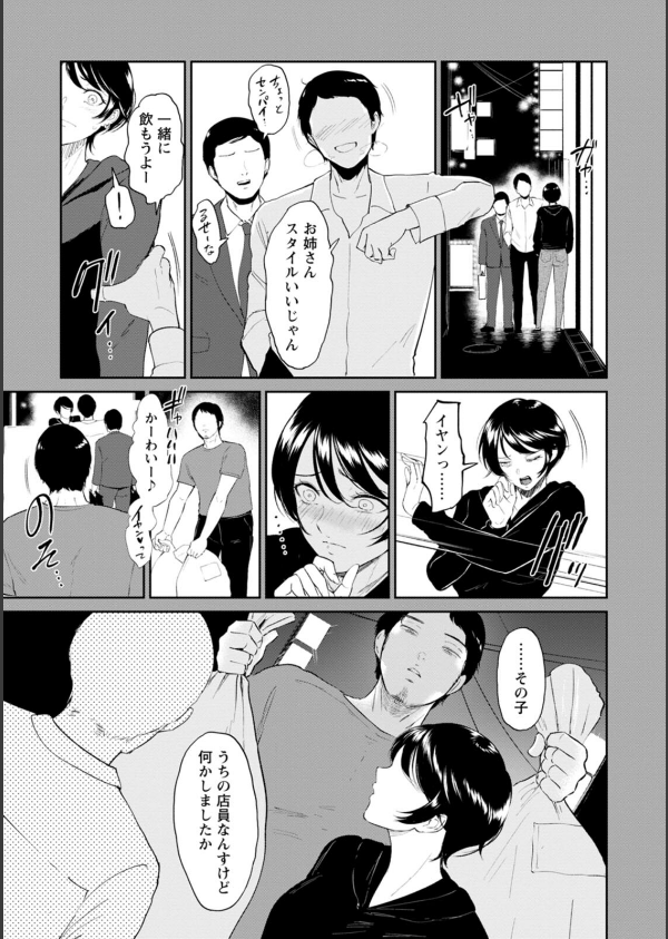 私は雌犬_9枚目の画像