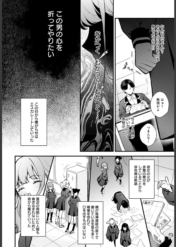 籠鳥姦猿(単話)_4枚目の画像