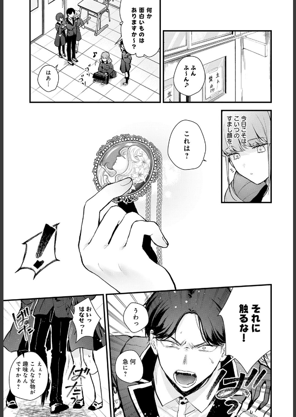 籠鳥姦猿(単話)_5枚目の画像